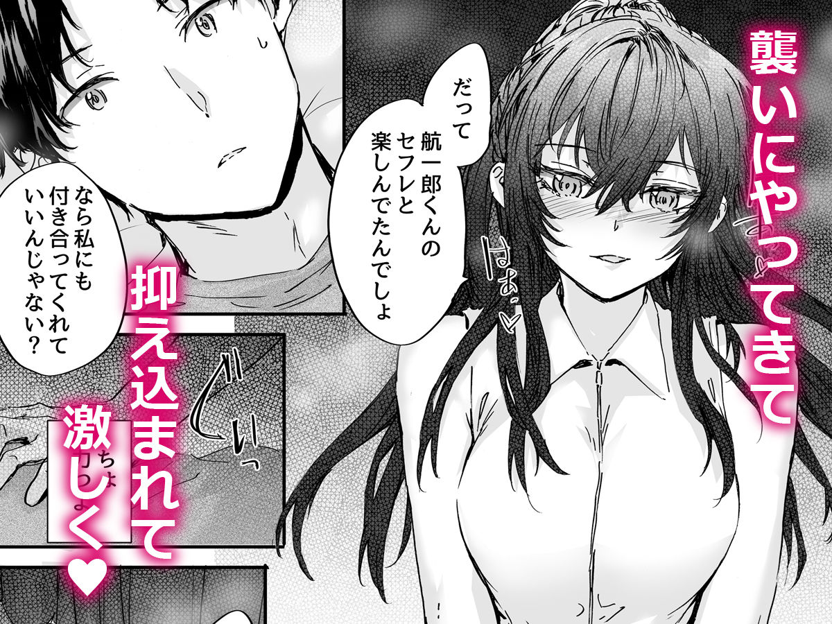 おさがりセックスフレンドAnother3 サンプル画像
