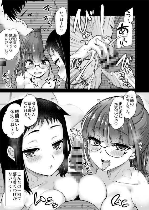 Hな風習がある田舎で、従妹と義姉と一緒にお風呂に入る話。 サンプル画像