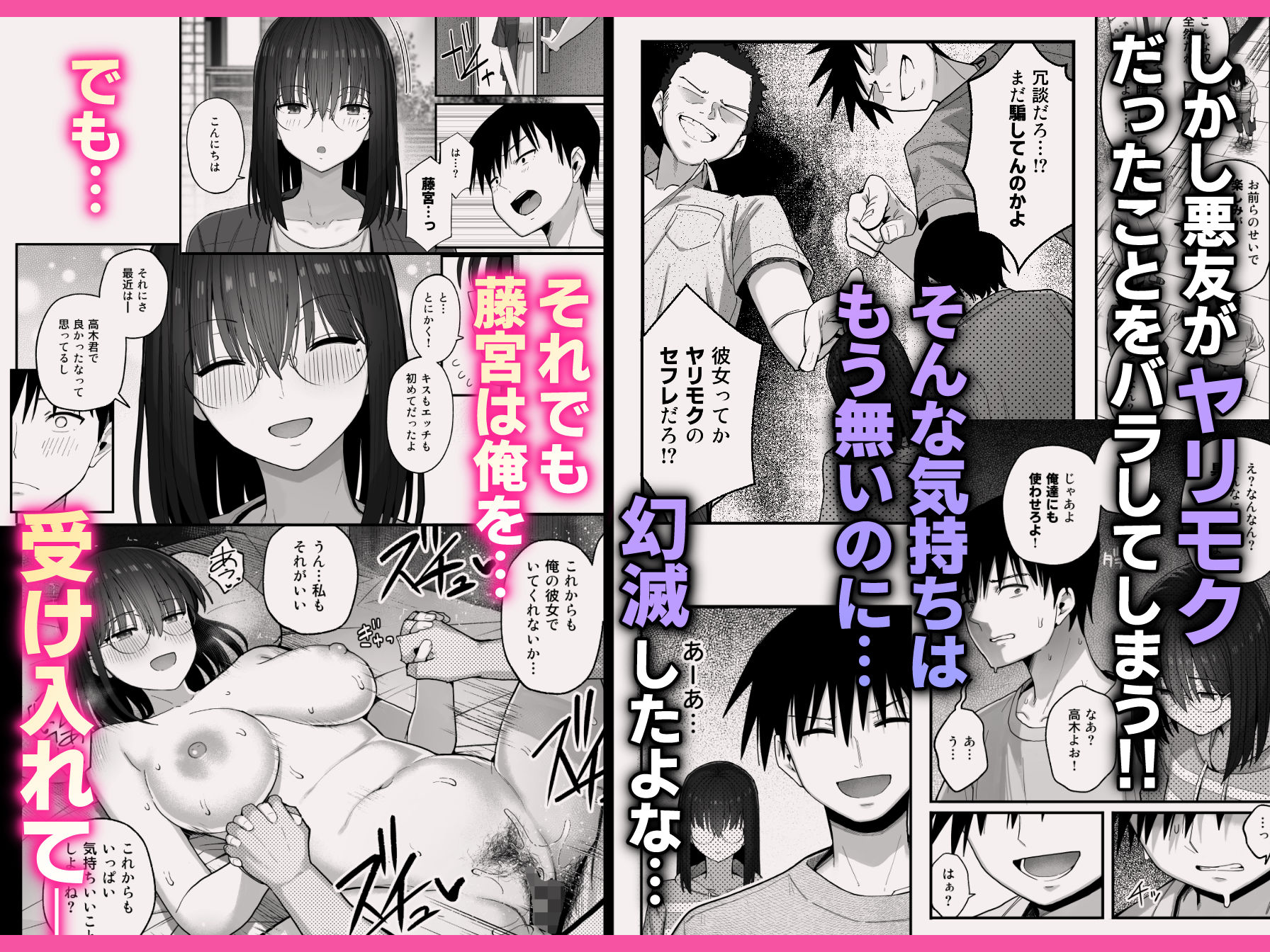 ヤリモクの巨乳陰キャちゃんに溺惚れてもいいですか？ サンプル画像