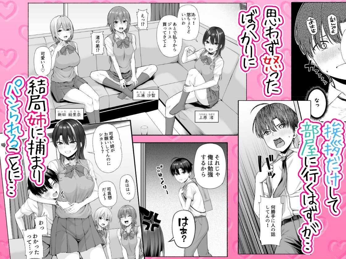 悠くん、お姉ちゃんとアソばない？？ サンプル画像