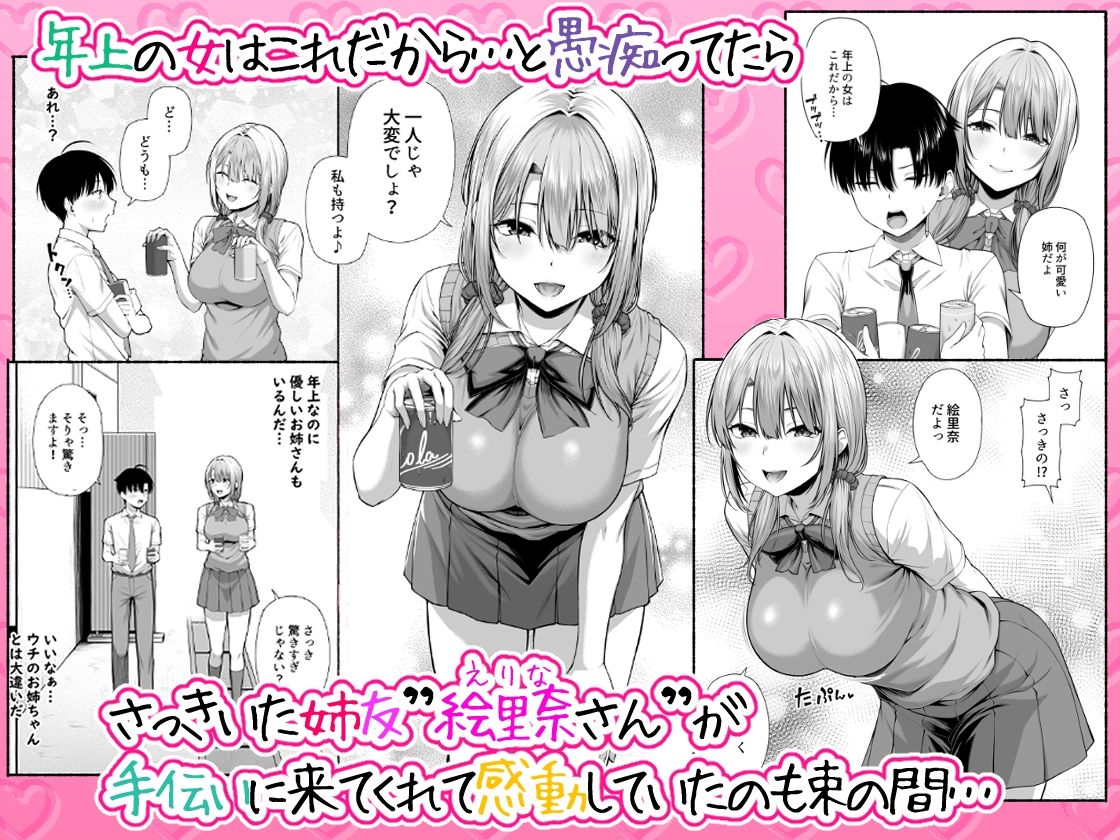 悠くん、お姉ちゃんとアソばない？？ サンプル画像