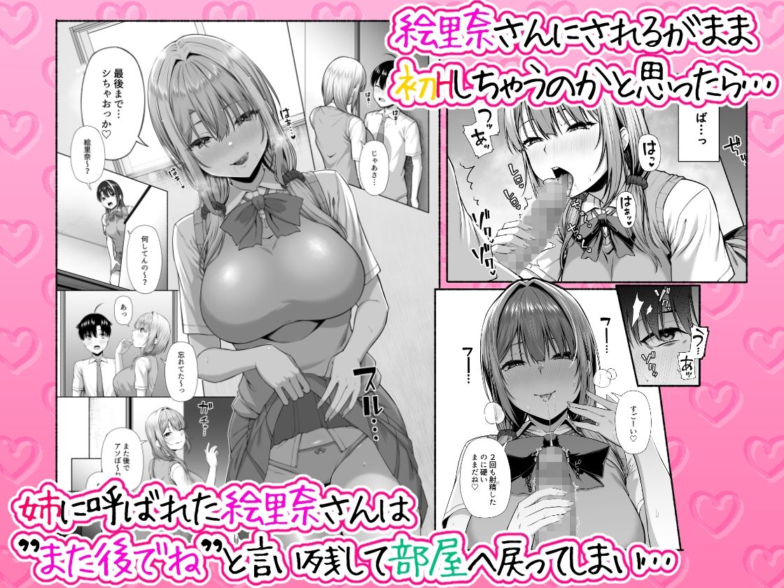 悠くん、お姉ちゃんとアソばない？？ サンプル画像