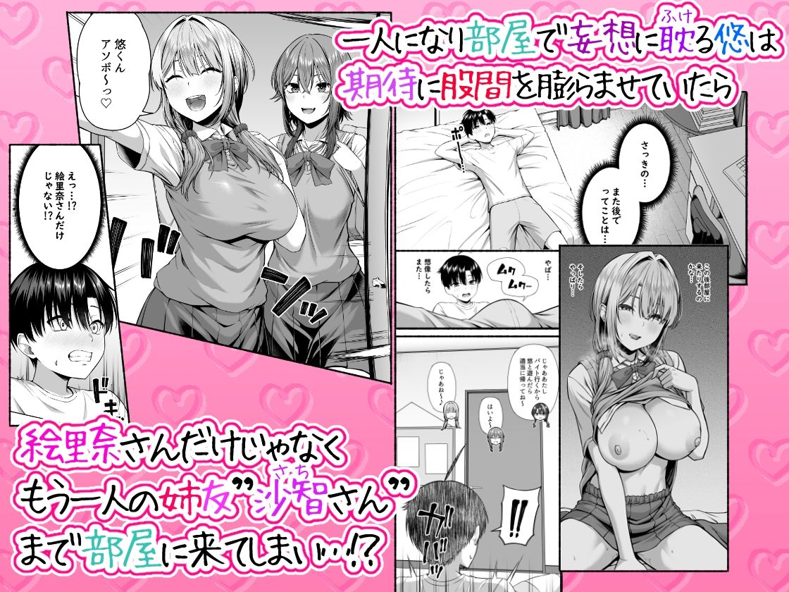 悠くん、お姉ちゃんとアソばない？？ サンプル画像