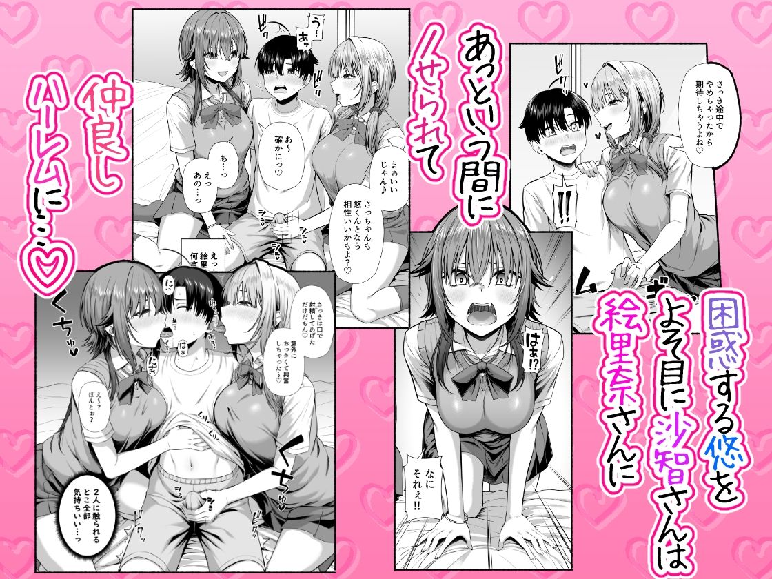 悠くん、お姉ちゃんとアソばない？？ サンプル画像