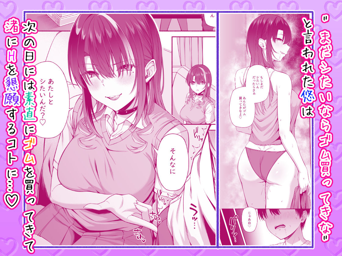 悠くん、お姉ちゃんとアソばない？？2 サンプル画像