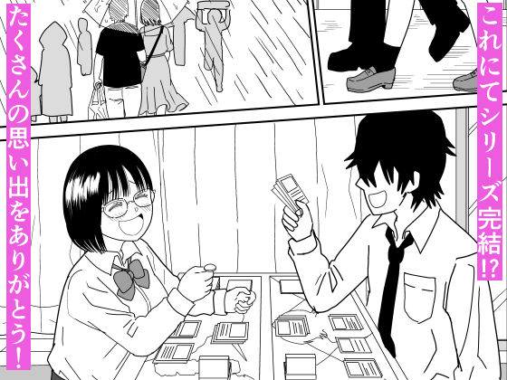 後輩オタク友達JKが可愛すぎるもんでっ！3 サンプル画像