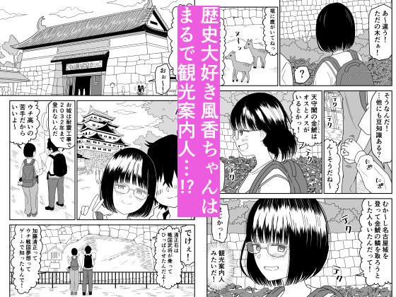 後輩オタク友達JKが可愛すぎるもんでっ！3 サンプル画像