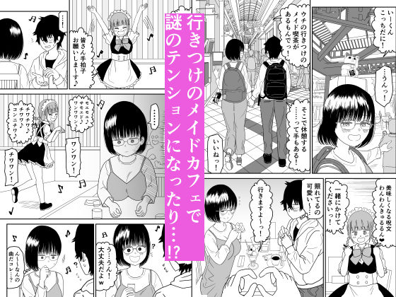 後輩オタク友達JKが可愛すぎるもんでっ！3 サンプル画像