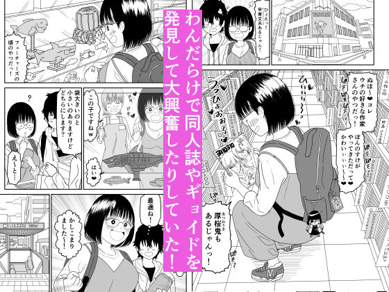 後輩オタク友達JKが可愛すぎるもんでっ！3 サンプル画像