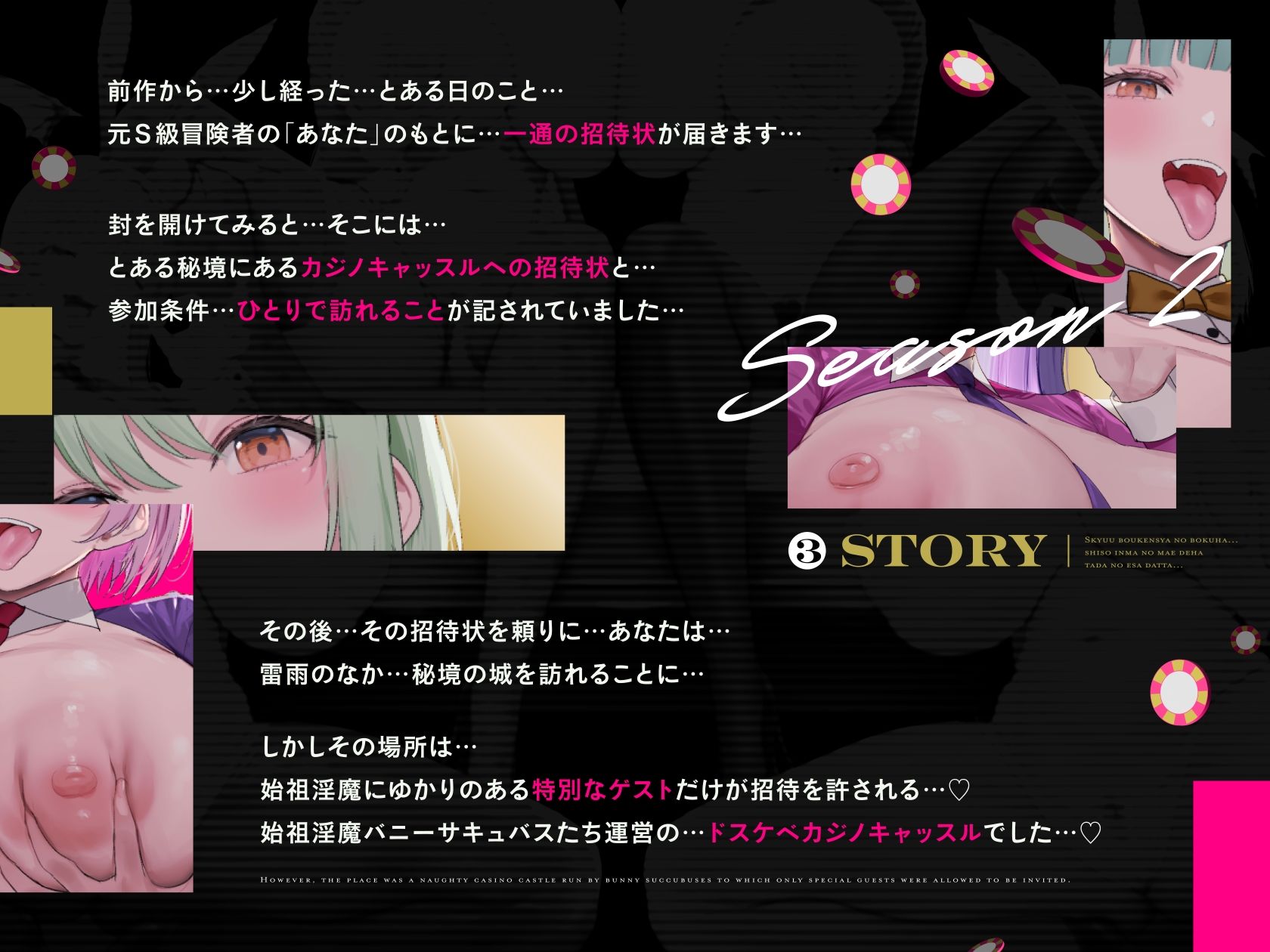 【4人バニー淫魔×4人母乳分身】〜S級冒険者のボクは…始祖淫魔の前では只の餌だった…2〜 ドスケベ爆乳バニーサキュバス×4&分身×4の母乳分身おしおきカジノゲーム♪ サンプル画像