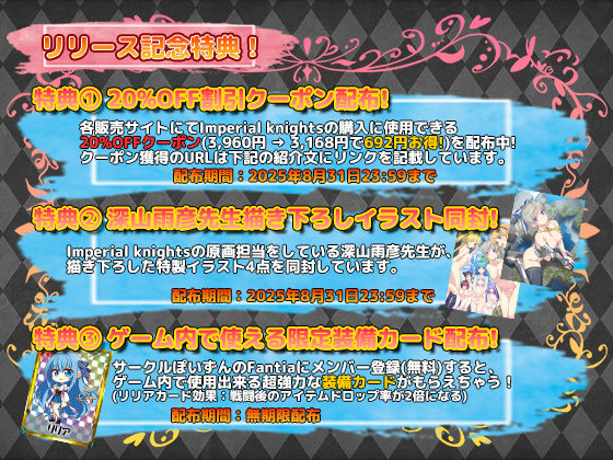 Imperial knights サンプル画像