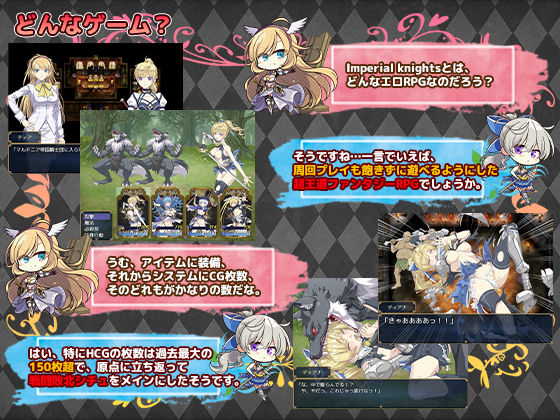 Imperial knights サンプル画像