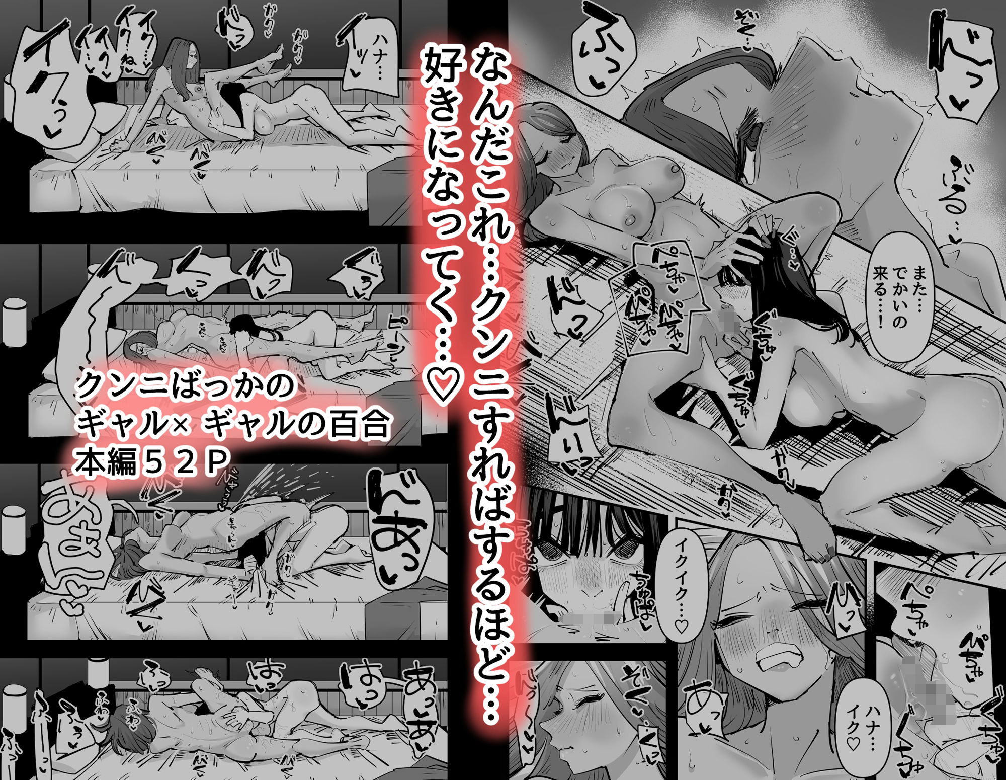 クンニしたい女とクンニされたい女 サンプル画像