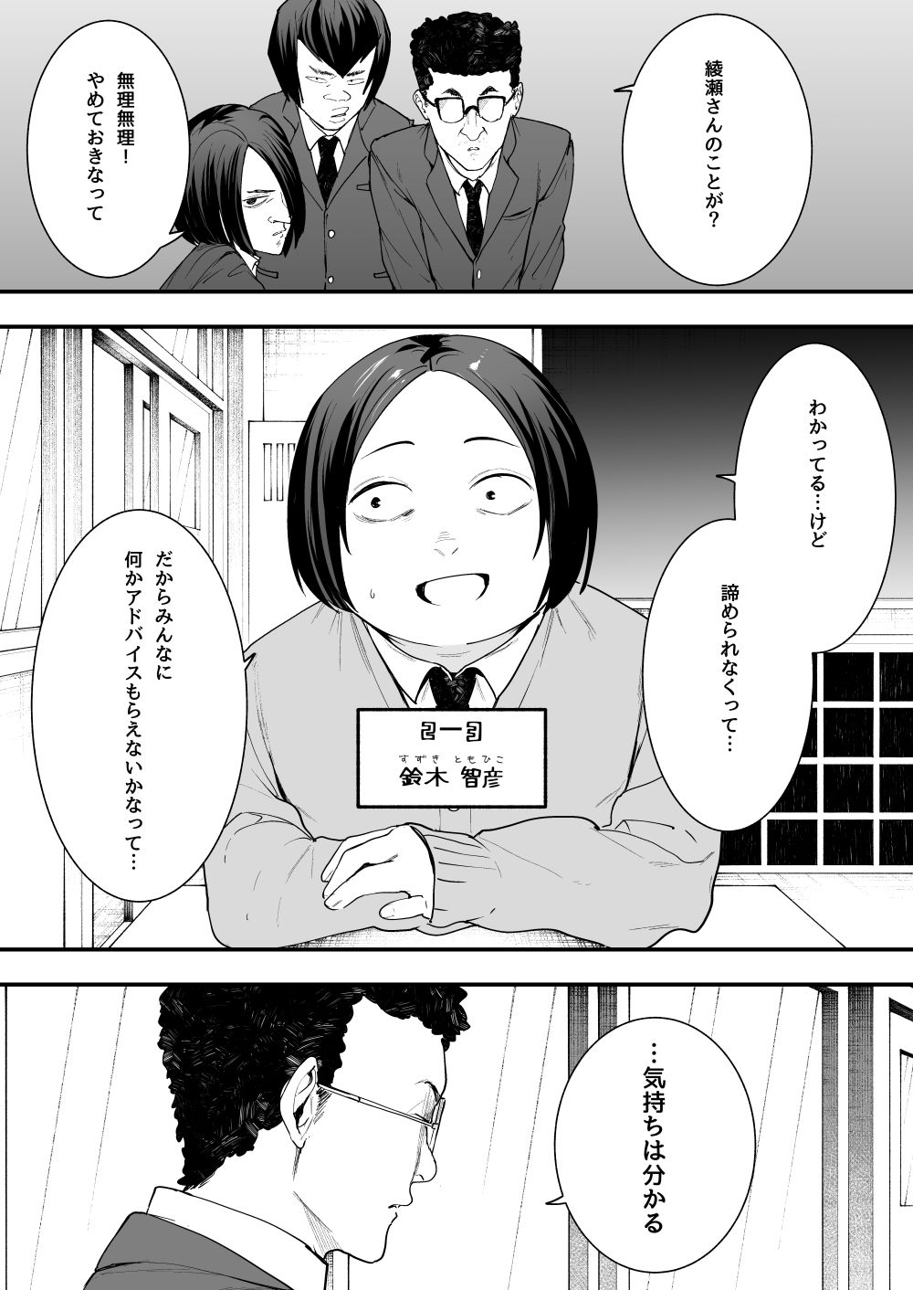 オタクの僕が一軍ギャルと付き合えるまでの話 サンプル画像