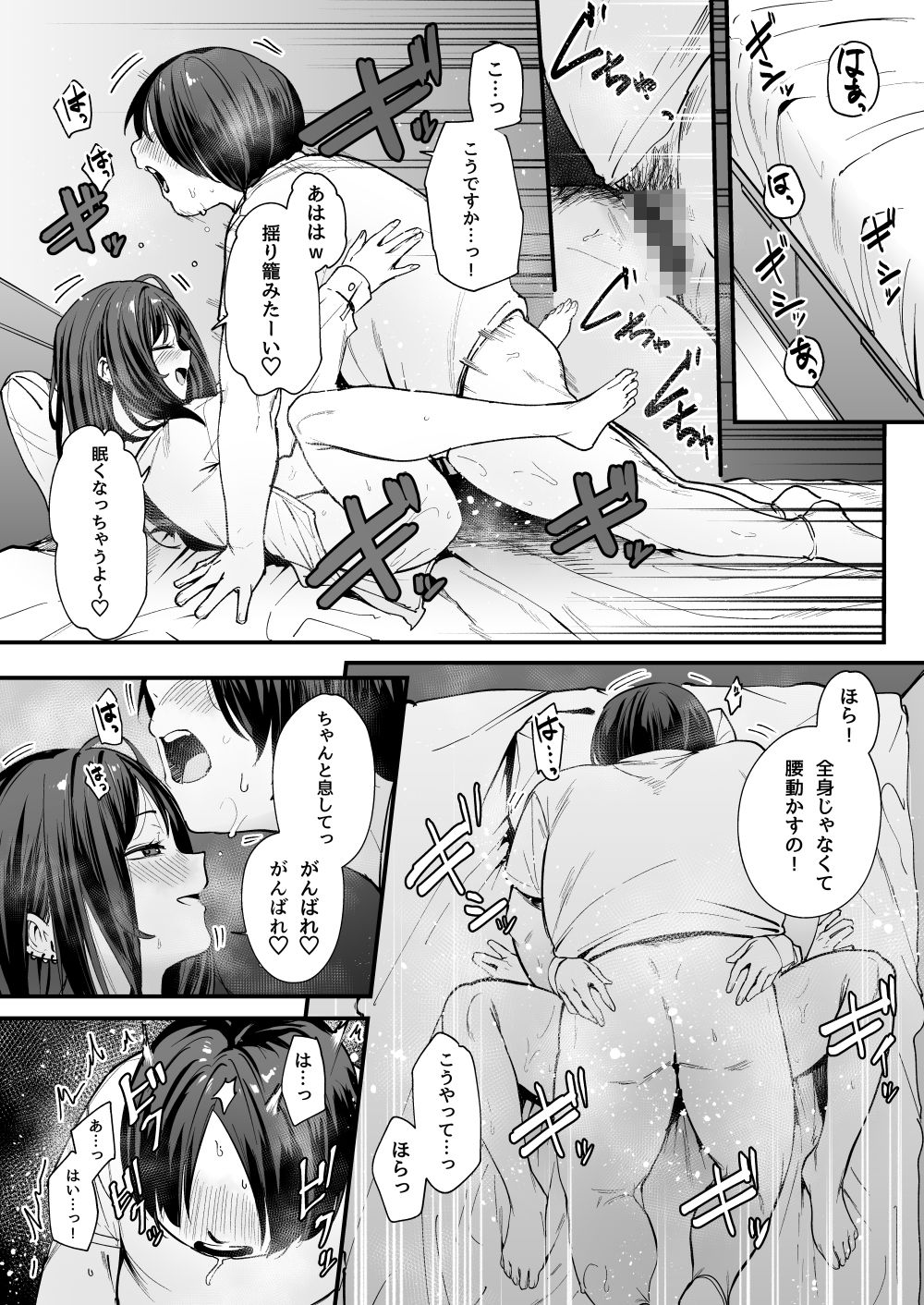 オタクの僕が一軍ギャルと付き合えるまでの話 サンプル画像