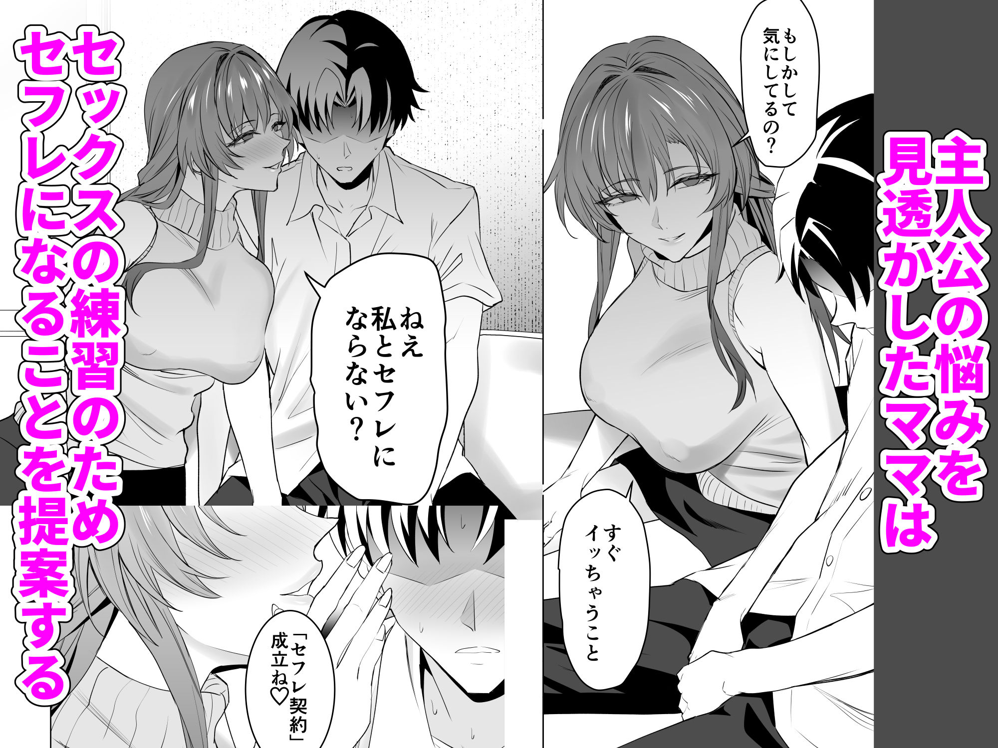 彼女のママとのセフレ契約 サンプル画像
