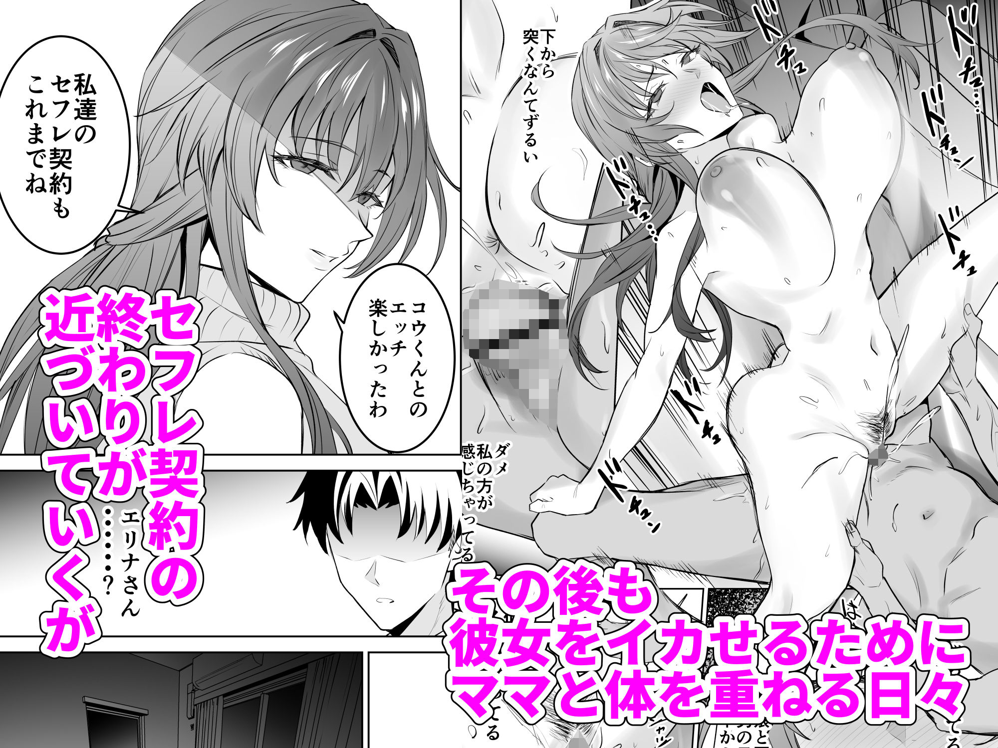 彼女のママとのセフレ契約 サンプル画像