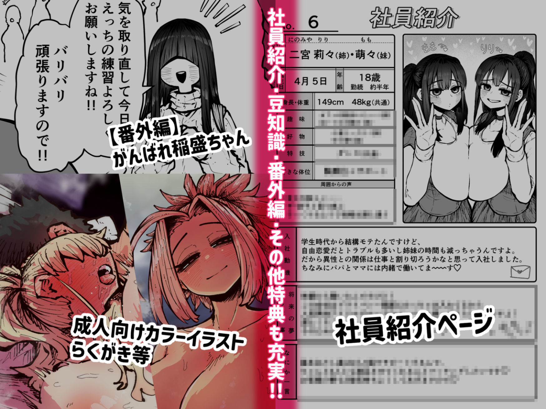 完全同意型性風俗SS株式会社 サンプル画像