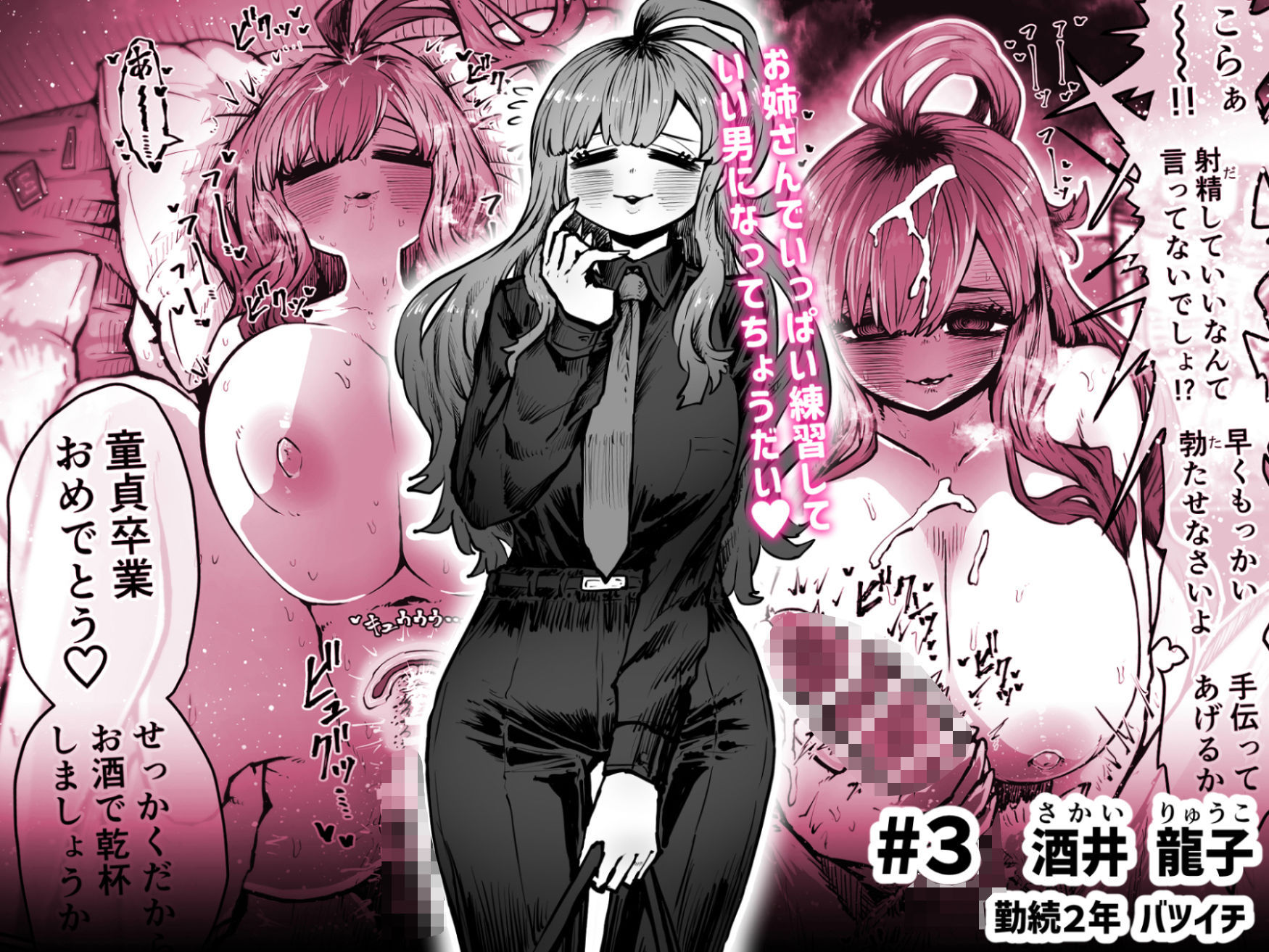 完全同意型性風俗SS株式会社 サンプル画像