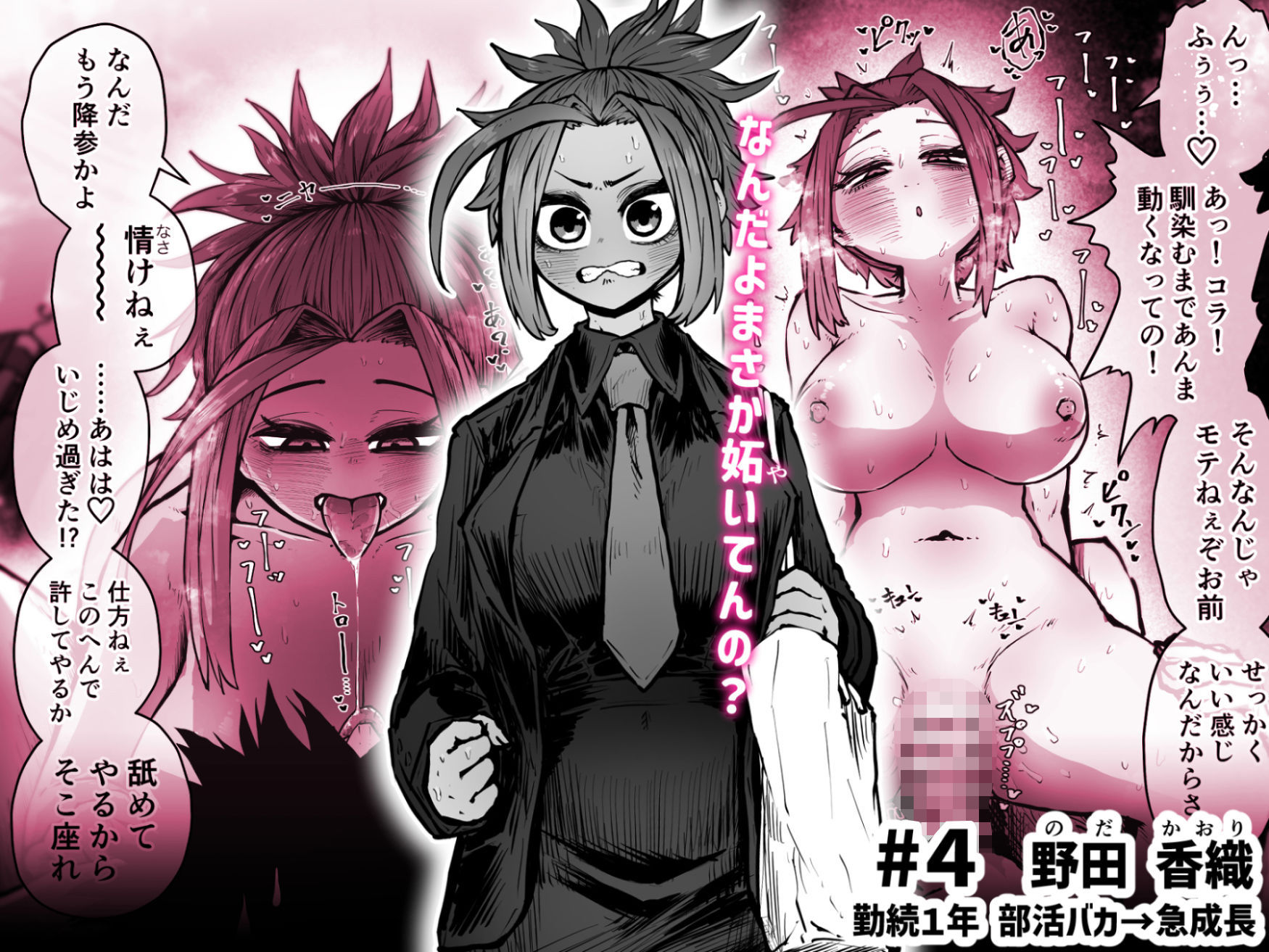 完全同意型性風俗SS株式会社 サンプル画像