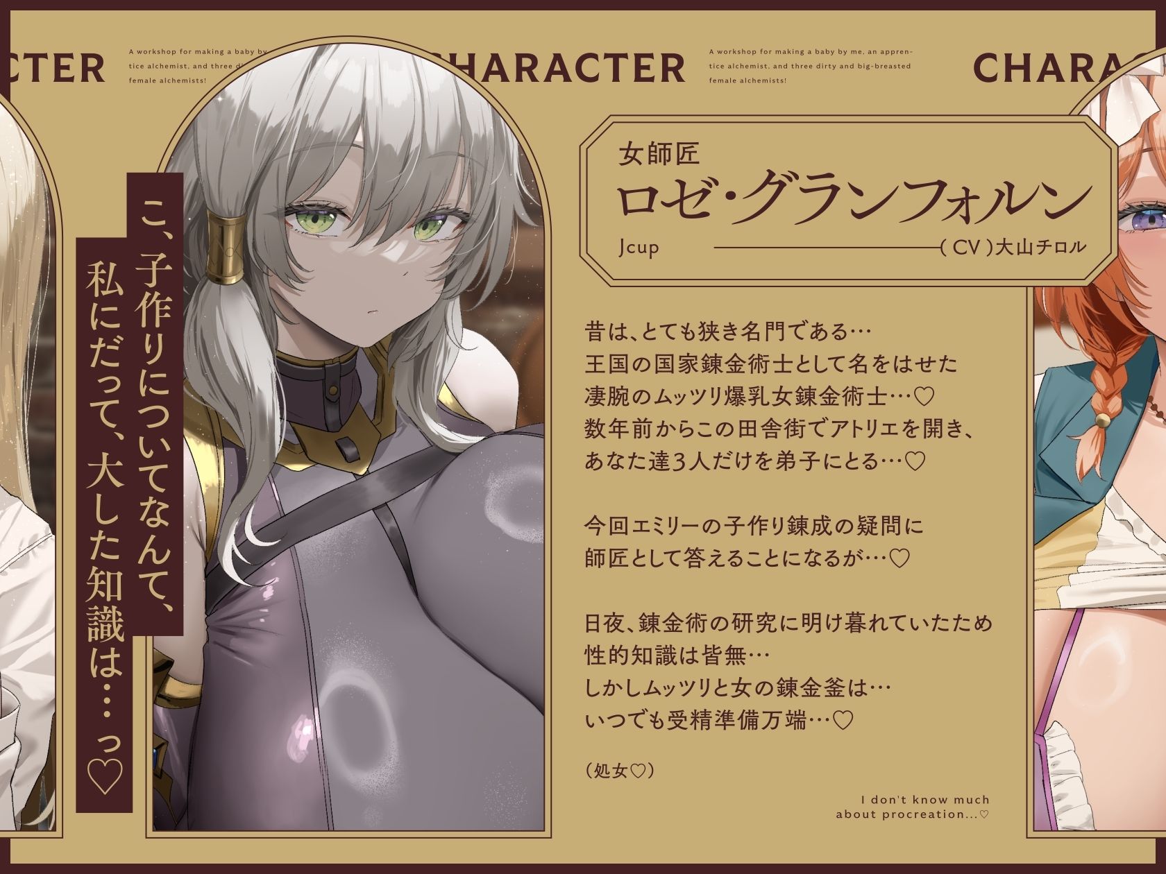 【5時間×3人ハーレム×女錬金術士】〜孕ませアトリエ〜 見習い錬金術士のボクと…ドスケベ爆乳女錬金術士×3による…孕ませ子作り錬成アトリエ教室♪ サンプル画像