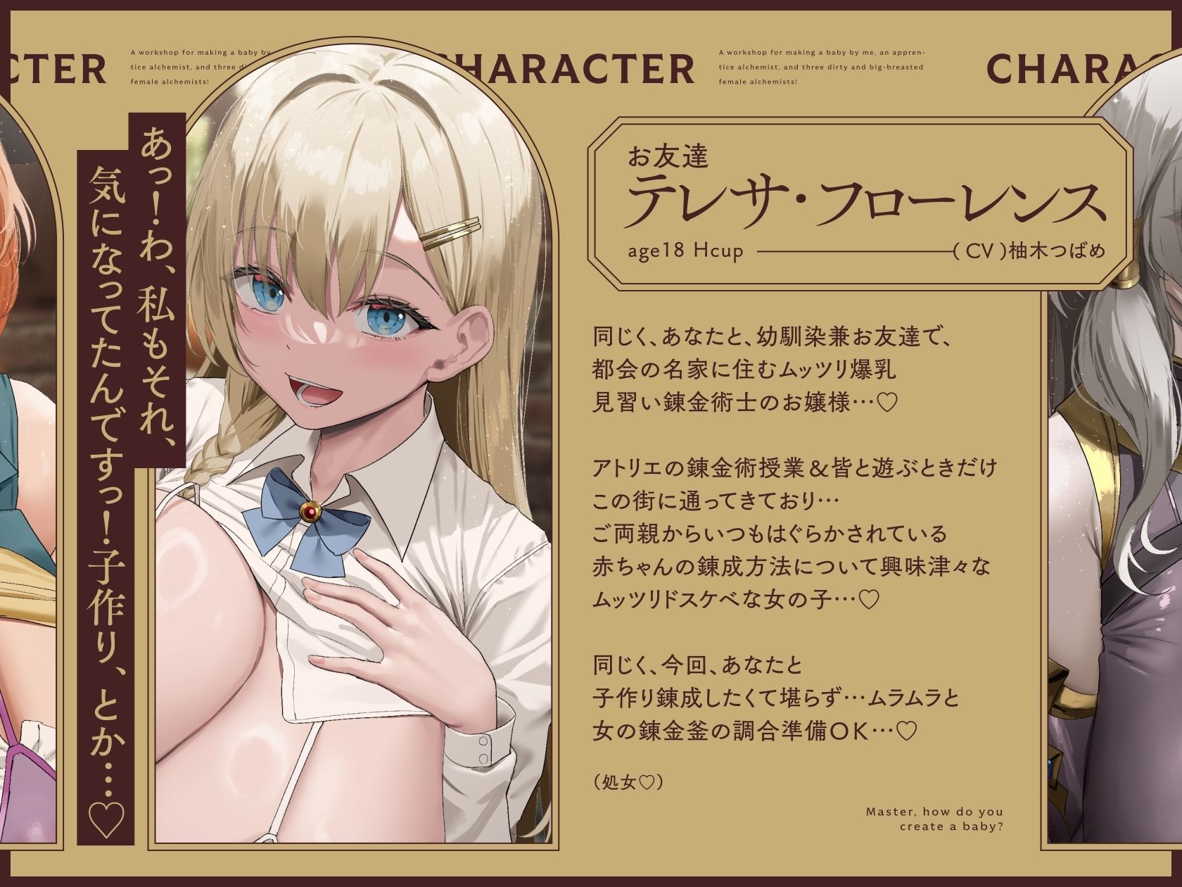 【5時間×3人ハーレム×女錬金術士】〜孕ませアトリエ〜 見習い錬金術士のボクと…ドスケベ爆乳女錬金術士×3による…孕ませ子作り錬成アトリエ教室♪ サンプル画像