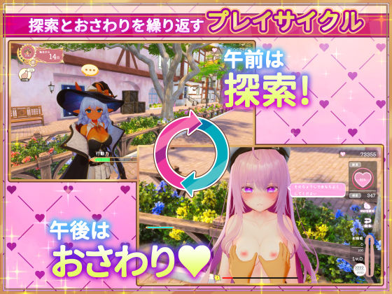 異世界樹の巫女〜魔法のチカラでおさわりHやりたい放題〜