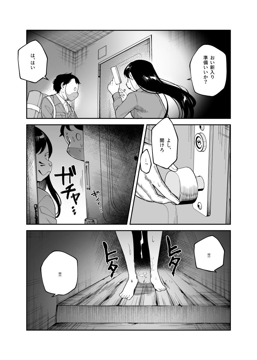 チートアイテム管理局のお仕事EX 散々ヤラれた後だし、どうせ全部忘れるから、被害者つまみ食いしてもいいよね サンプル画像