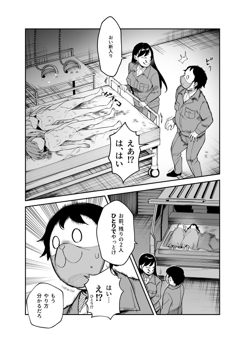 チートアイテム管理局のお仕事EX 散々ヤラれた後だし、どうせ全部忘れるから、被害者つまみ食いしてもいいよね サンプル画像