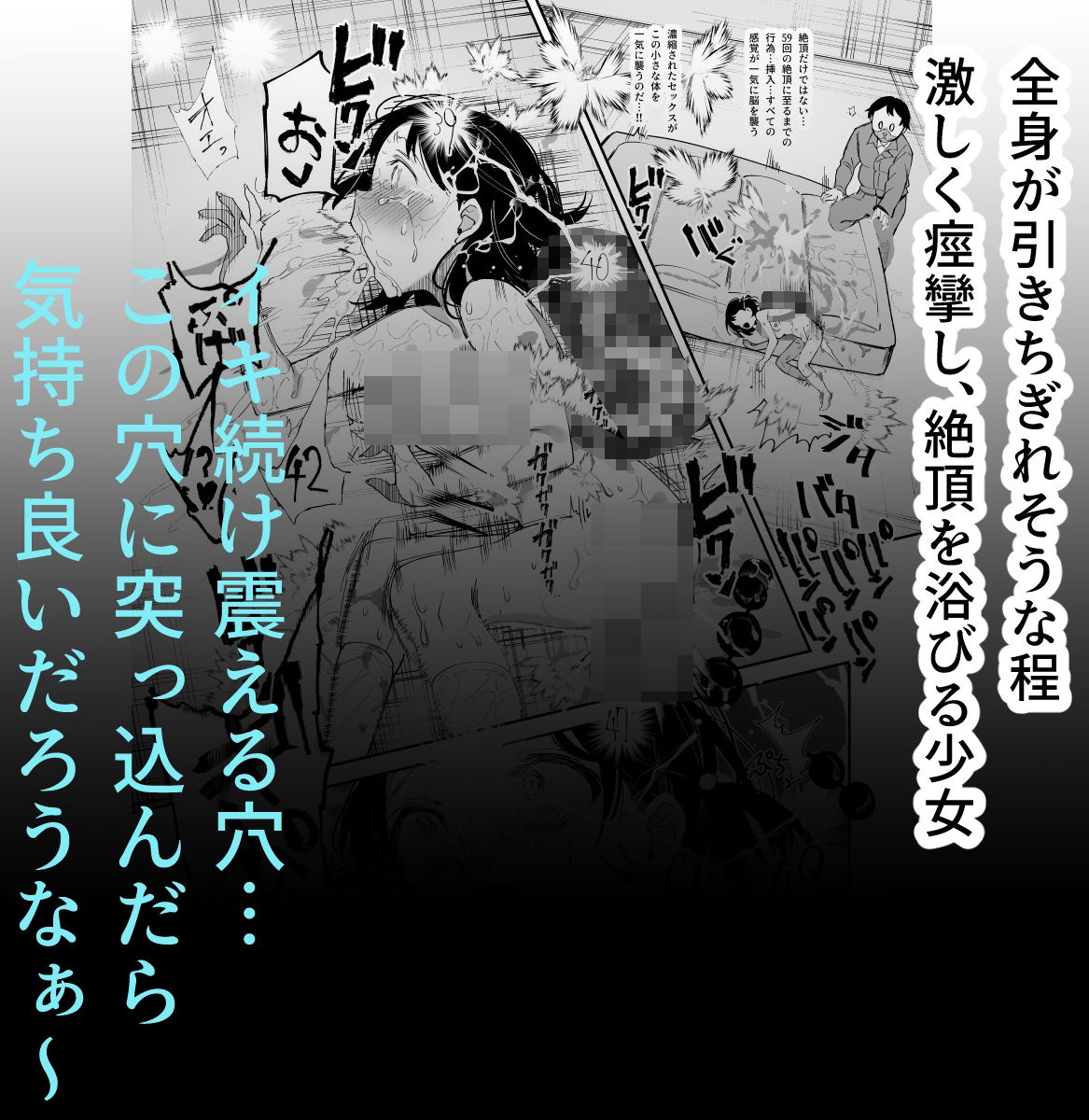 チートアイテム管理局のお仕事EX 散々ヤラれた後だし、どうせ全部忘れるから、被害者つまみ食いしてもいいよね サンプル画像