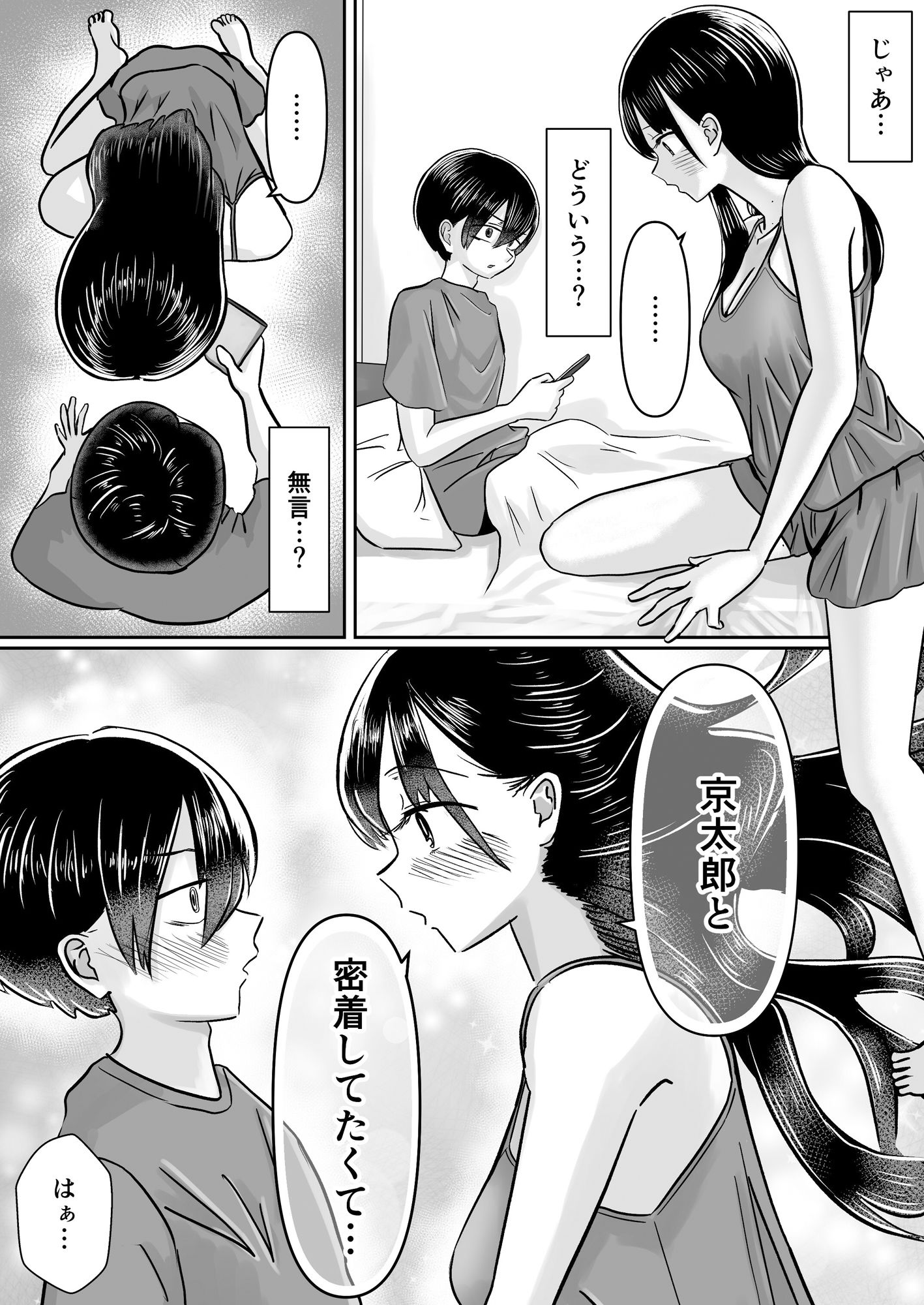 性欲強めな美少女モデルの彼女と同棲したら睡眠時間が足りません（泣） サンプル画像