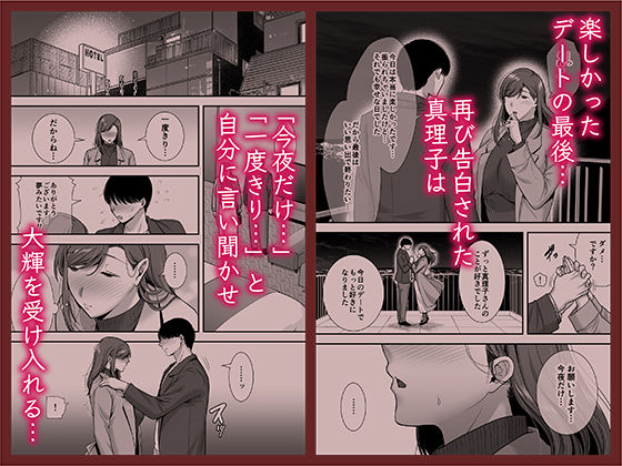 真理子さんと僕〜バイト先の人妻との不倫関係〜 サンプル画像