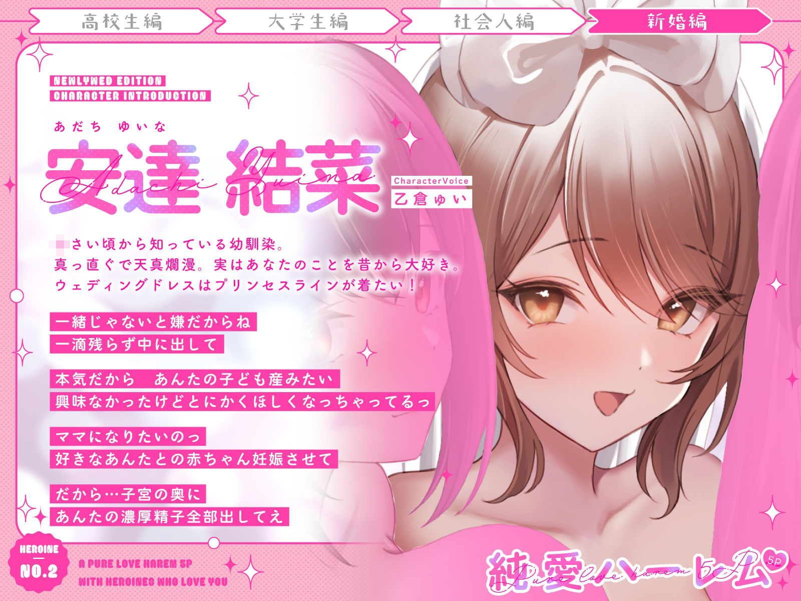 1番に孕みたい妻達とラブラブ新婚ハーレム〜中出し当番制で円満子作り5P性活〜 サンプル画像