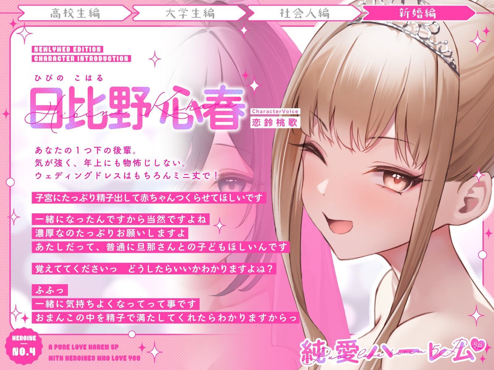 1番に孕みたい妻達とラブラブ新婚ハーレム〜中出し当番制で円満子作り5P性活〜 サンプル画像