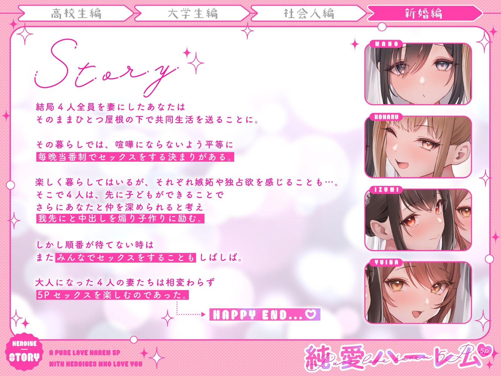 1番に孕みたい妻達とラブラブ新婚ハーレム〜中出し当番制で円満子作り5P性活〜 サンプル画像