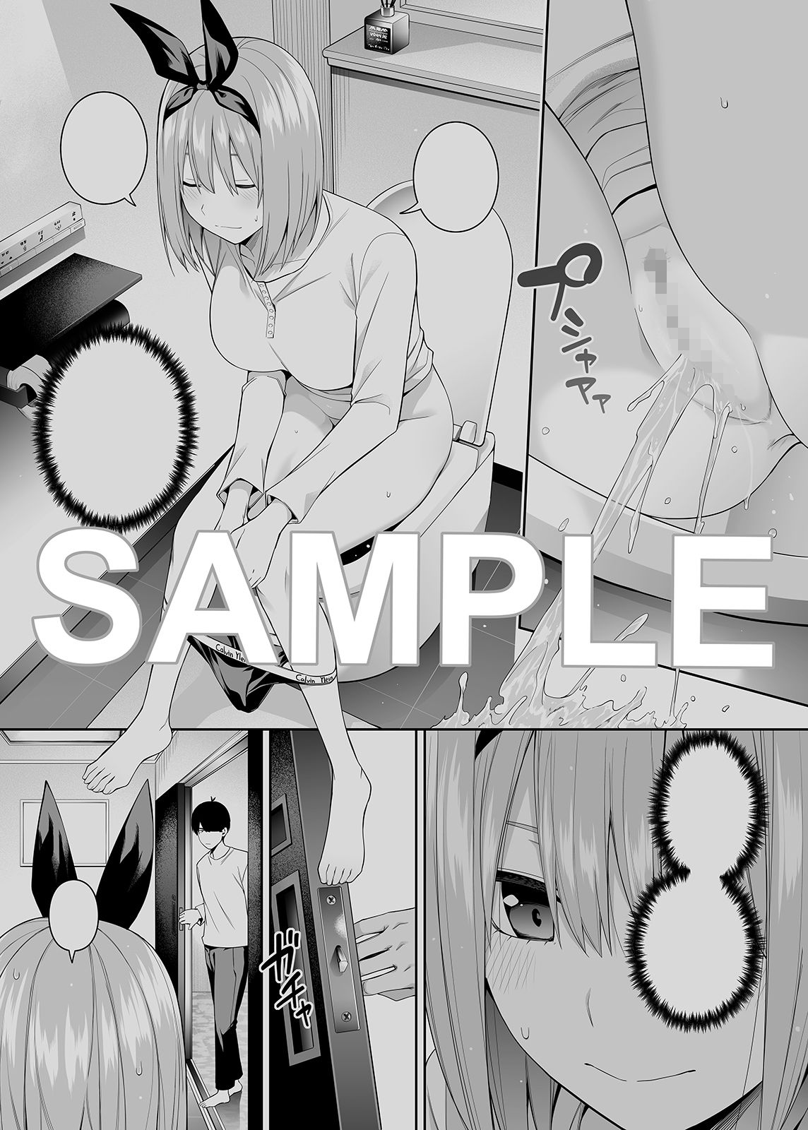 1/5の恋愛感情 サンプル画像