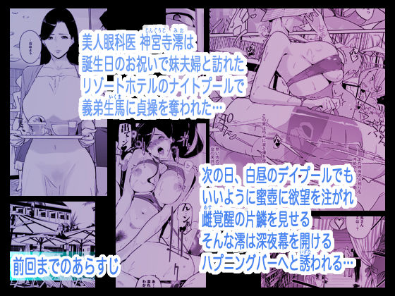 NTR ミッドナイトプール しーずん2 ＃3 サンプル画像