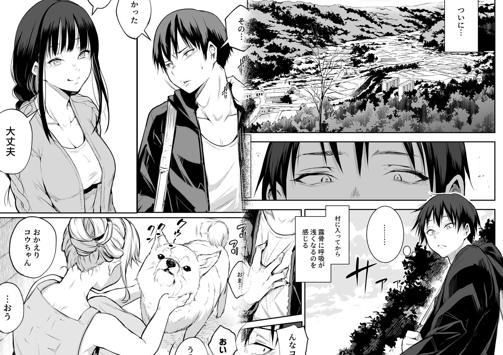 オハラミサマ 二籠 サンプル画像