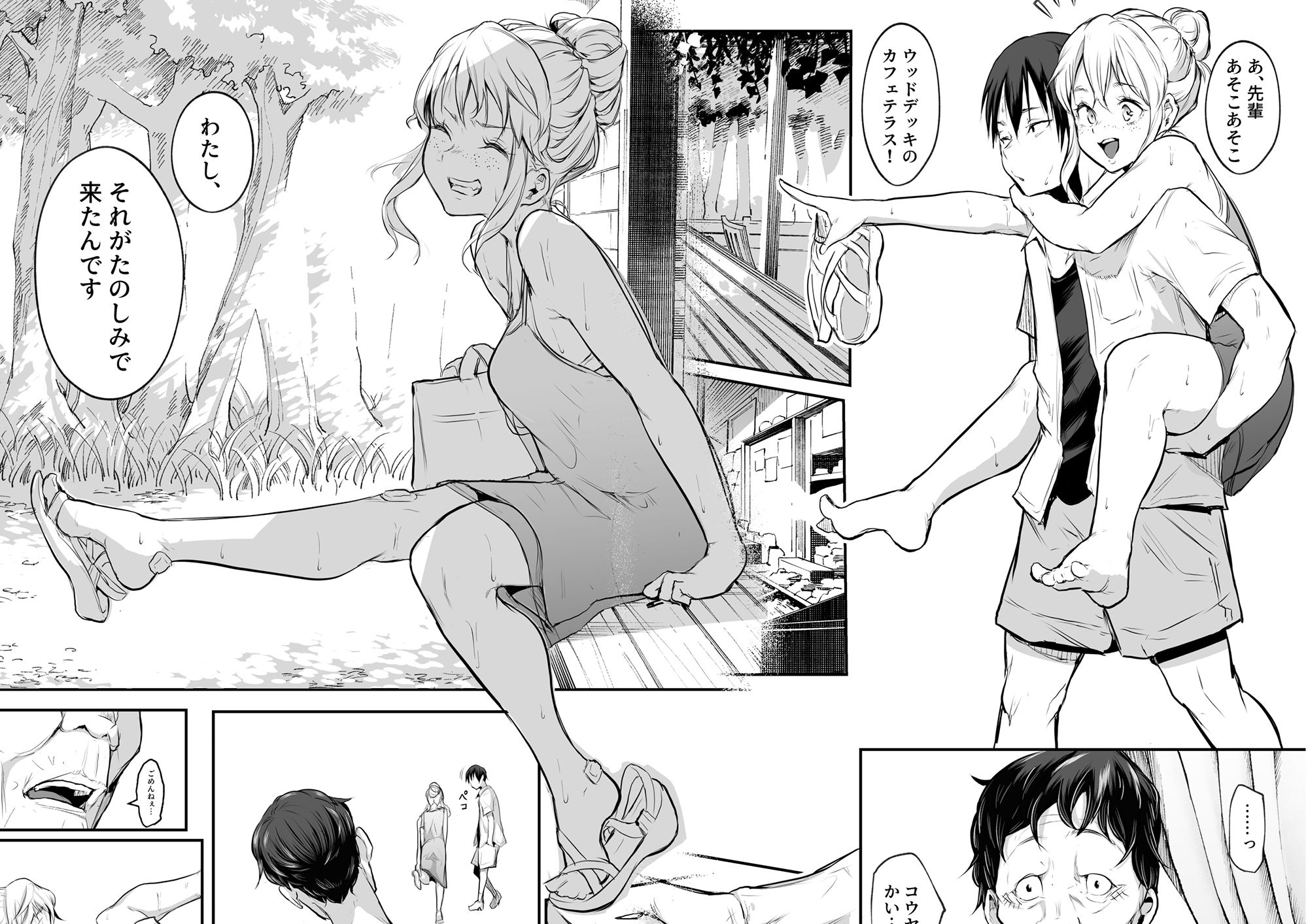 オハラミサマ 二籠 サンプル画像