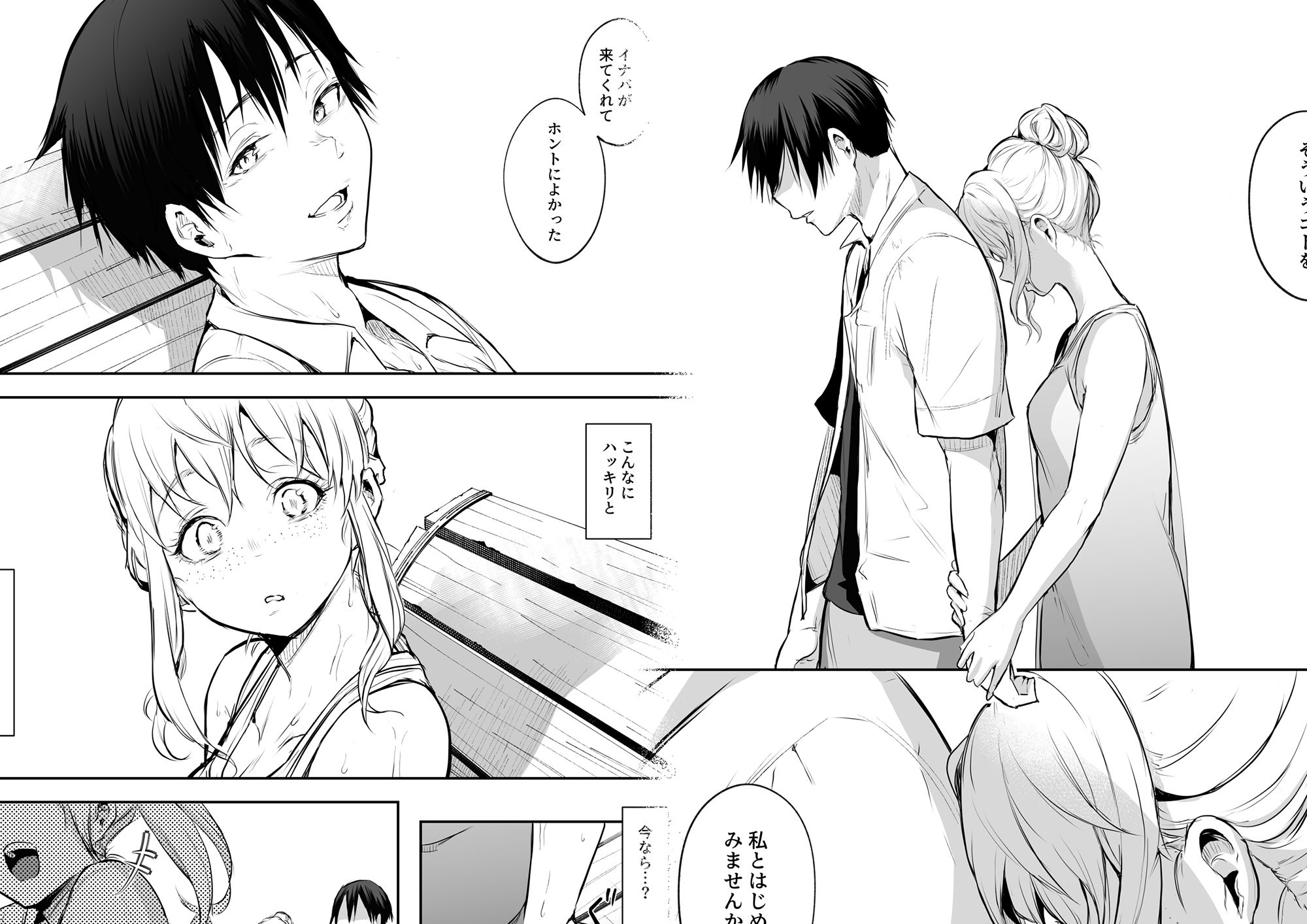 オハラミサマ 二籠 サンプル画像