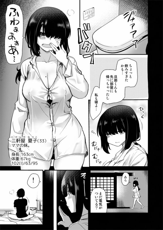 Hな風習がある田舎の親戚が、全員スケベすぎる話。 サンプル画像