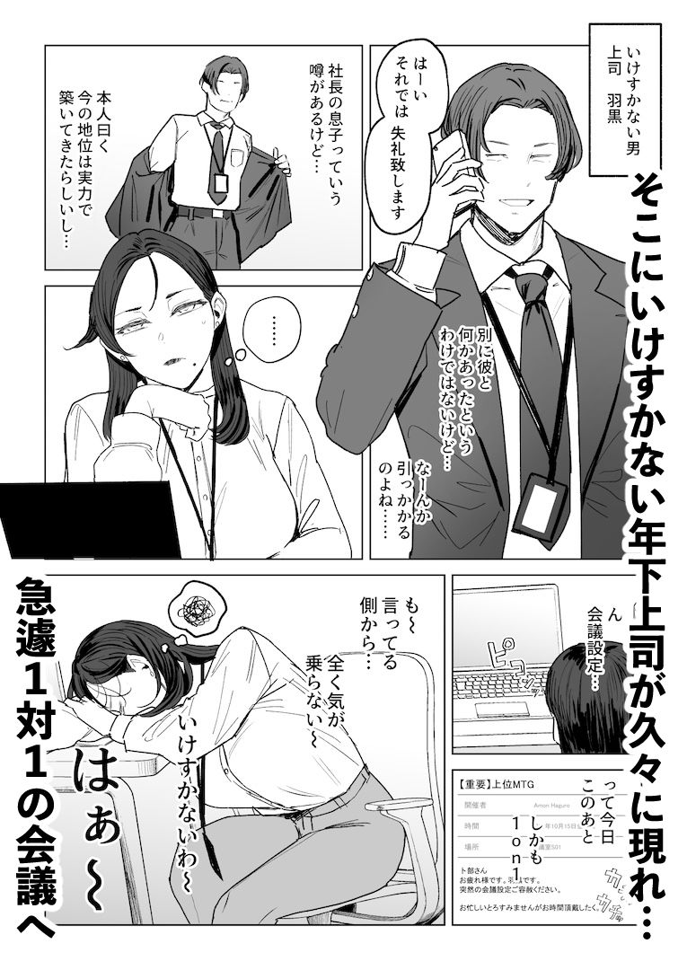 ジェダイトの嬌艶 サンプル画像