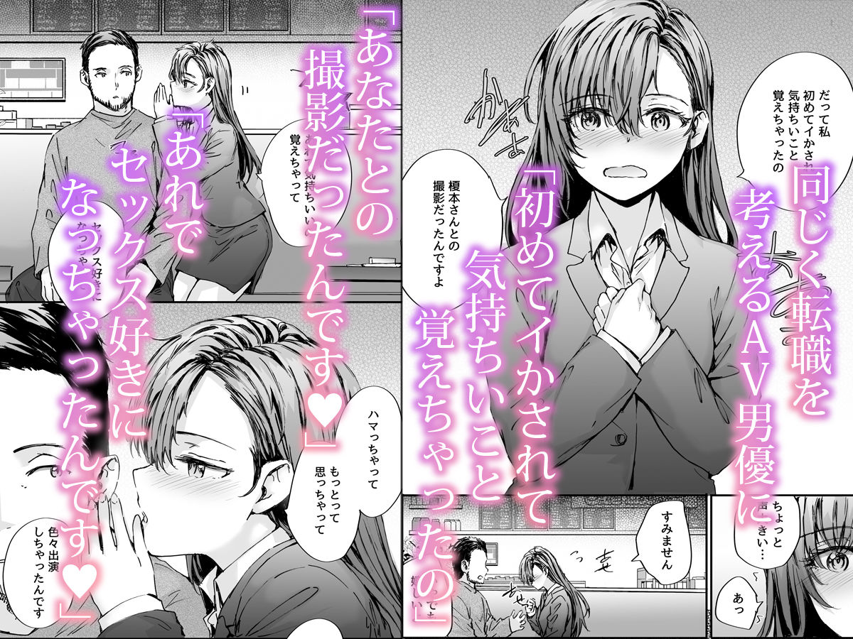派遣のナカノさんは元AV女優〜AV男優再会編〜 サンプル画像