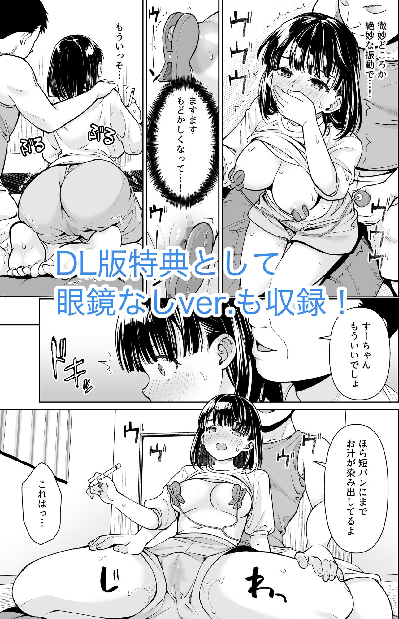 イヤだと言えない地味系少女と田舎の叔父さん3 サンプル画像