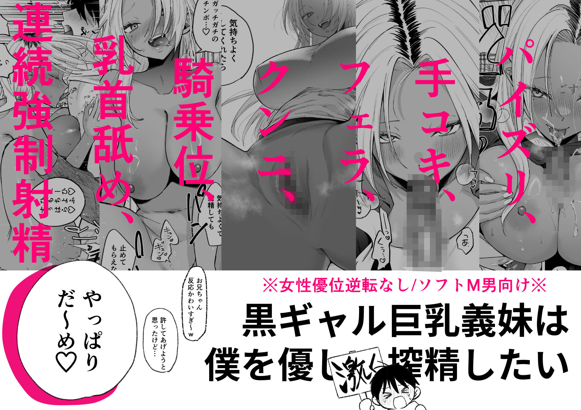 黒ギャル巨乳義妹は僕を優しく搾精したい サンプル画像