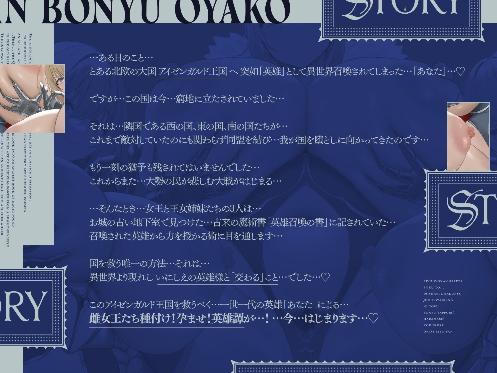【5時間×3人母乳母娘×女王ハーレム】〜英雄召喚されたボクと…〜 ドスケベ爆乳女王母娘×3による母乳たっぷり！孕ませ！子作り！おっぱい英雄譚♪ サンプル画像