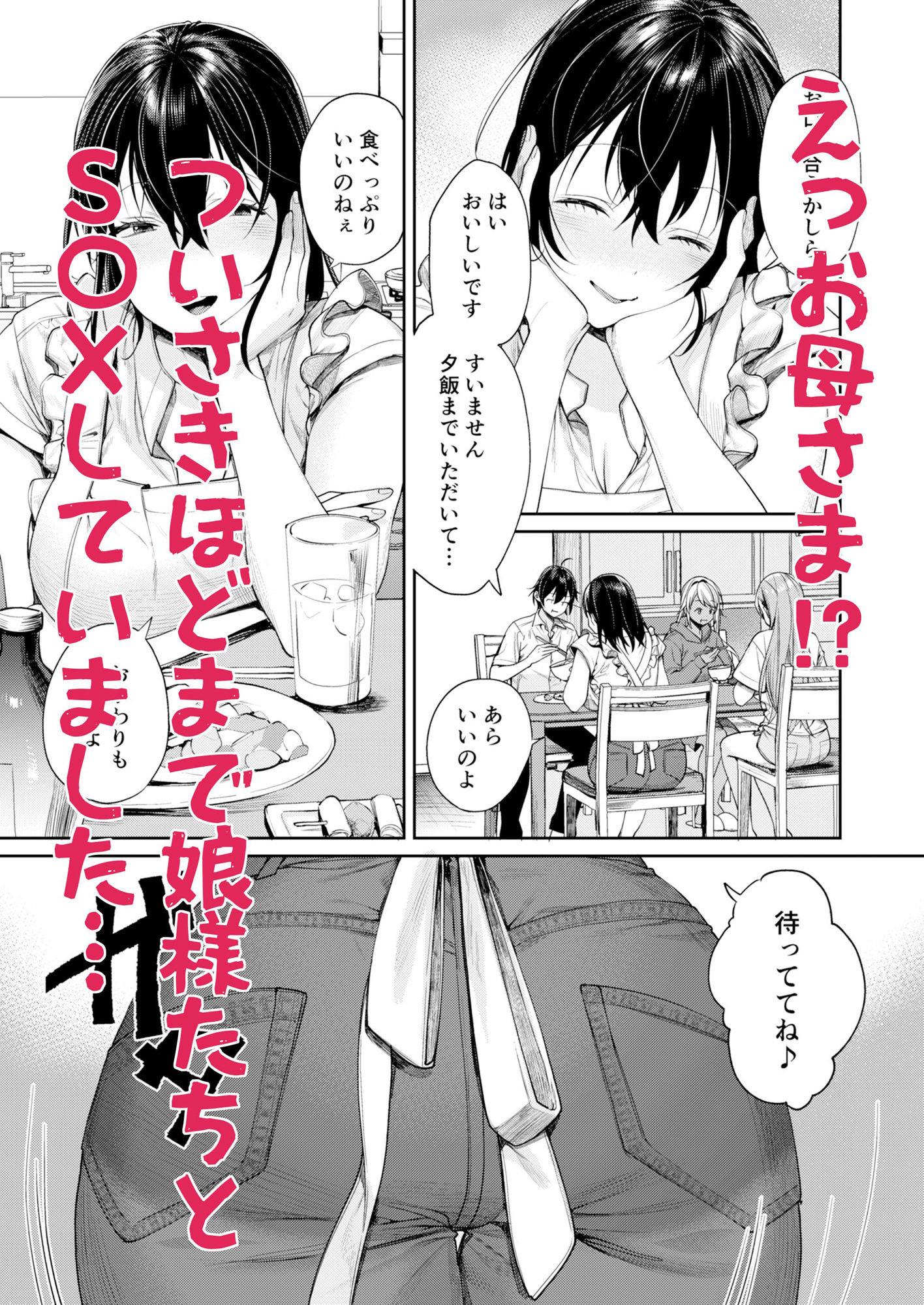 ギャルカノハーレムができた理由 サンプル画像