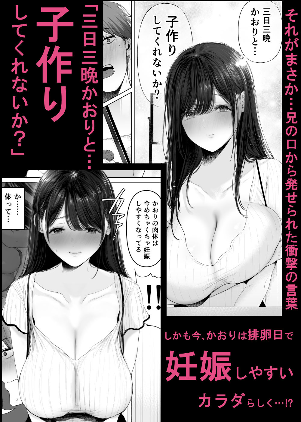 ずっと好きだった元グラドルの爆乳兄嫁と種付け交尾しまくる3日間。 サンプル画像