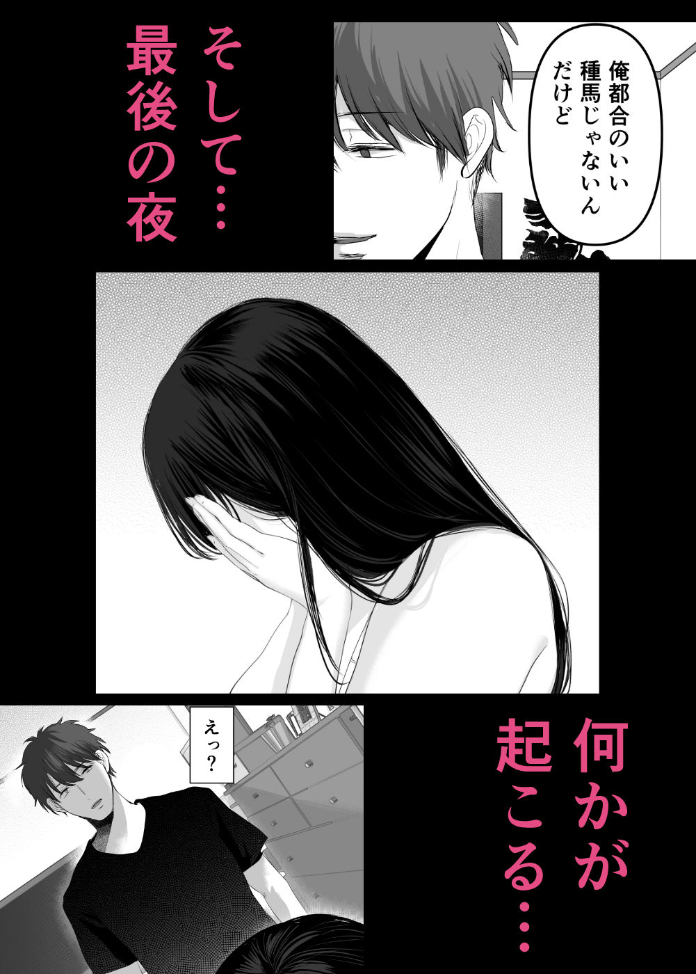 ずっと好きだった元グラドルの爆乳兄嫁と種付け交尾しまくる3日間。 サンプル画像