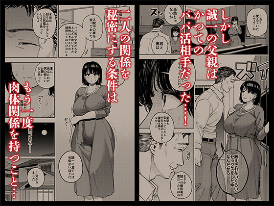 義父に抱かれる妻 美夏編1 サンプル画像